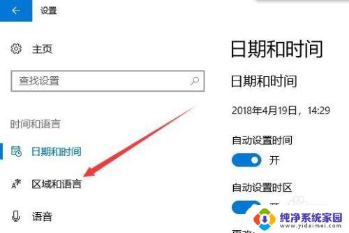 玩游戏怎么屏蔽输入法 关闭Win10玩全屏游戏时的输入法