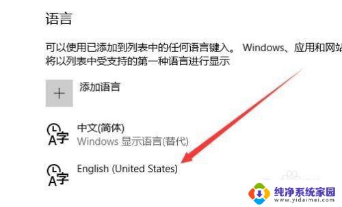 玩游戏怎么屏蔽输入法 关闭Win10玩全屏游戏时的输入法