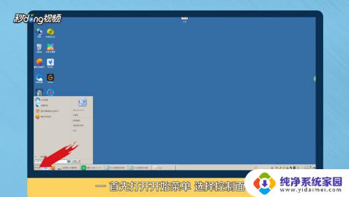 win7的ie浏览器找不到了 Win7系统如何找到预装的IE浏览器