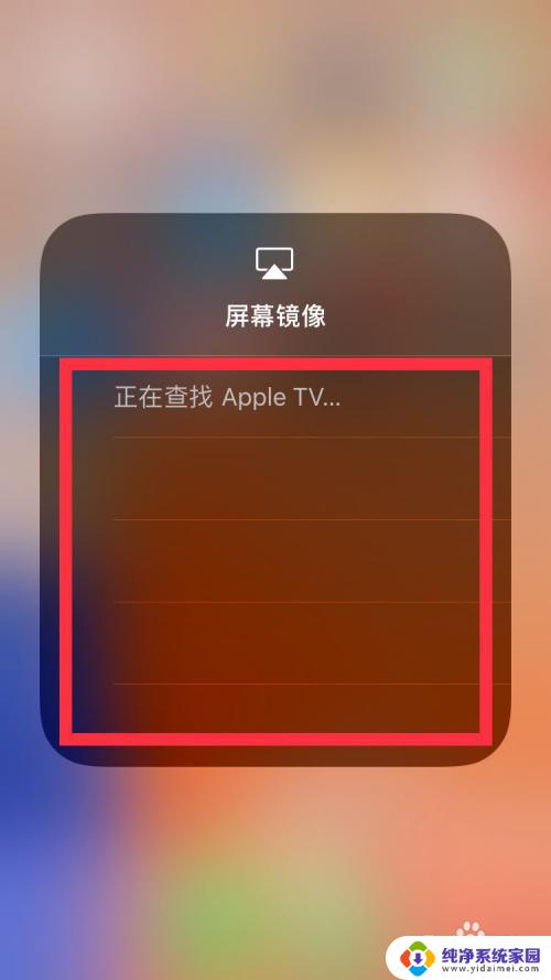 怎样把苹果手机投屏到电脑上 如何将苹果手机屏幕镜像到电脑
