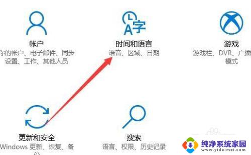 玩游戏怎么屏蔽输入法 关闭Win10玩全屏游戏时的输入法