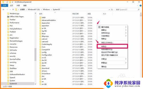 dll无法在指定windows上运行 xxx.dll在windows上无法运行的解决方法