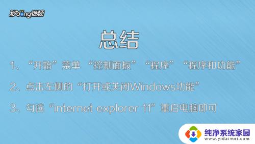 win7的ie浏览器找不到了 Win7系统如何找到预装的IE浏览器