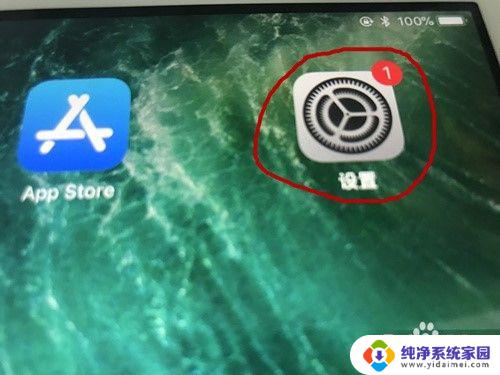 苹果双屏显示怎么关闭 iPad分屏关闭教程