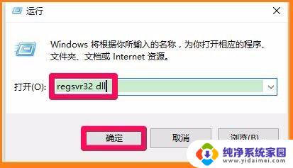 dll无法在指定windows上运行 xxx.dll在windows上无法运行的解决方法