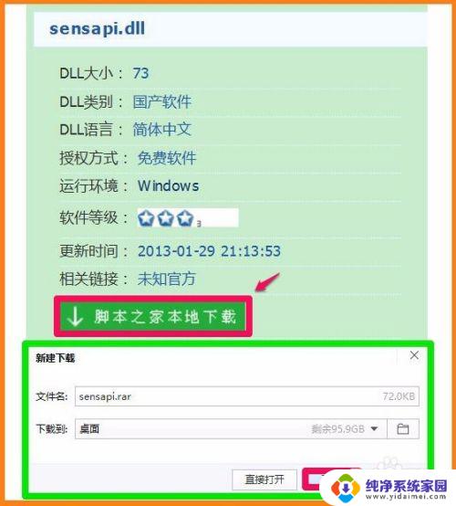 dll无法在指定windows上运行 xxx.dll在windows上无法运行的解决方法