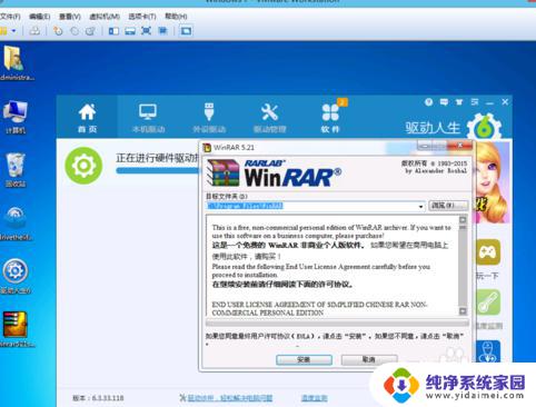 虚拟机怎么装显卡驱动 VMware虚拟机修改显卡配置方法