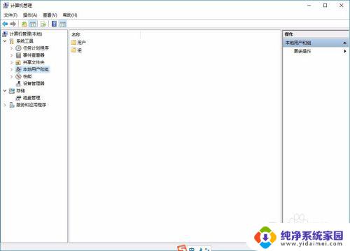 win10更换管理员 如何在Win10中切换到Administrator账户