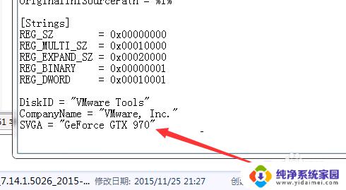 虚拟机怎么装显卡驱动 VMware虚拟机修改显卡配置方法