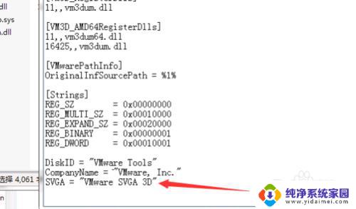 虚拟机怎么装显卡驱动 VMware虚拟机修改显卡配置方法