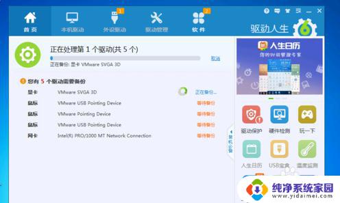 虚拟机怎么装显卡驱动 VMware虚拟机修改显卡配置方法