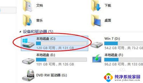 win10 磁盘碎片整理 win10磁盘碎片整理方法