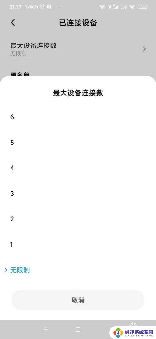 小米怎么连接热点 小米手机热点设置教程