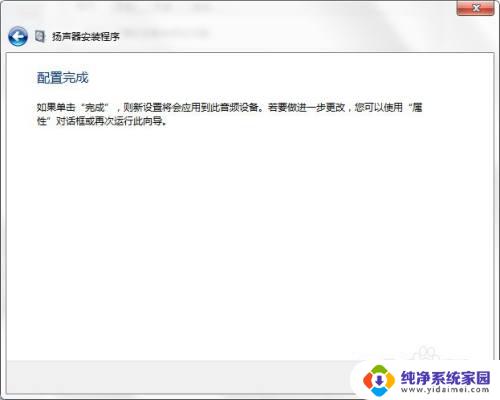 电脑怎么设置扬声器 电脑扬声器设置教程