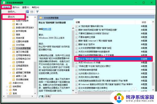 windows磁盘锁定怎么解锁 Win10系统磁盘加密的步骤