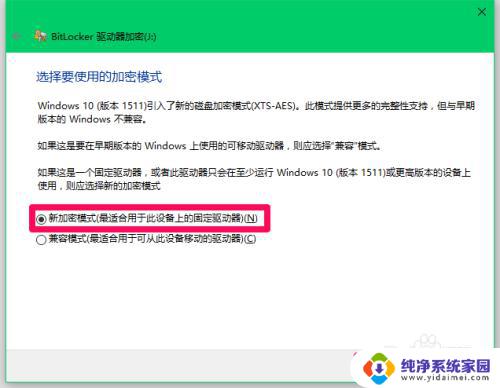 windows磁盘锁定怎么解锁 Win10系统磁盘加密的步骤