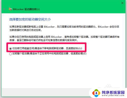 windows磁盘锁定怎么解锁 Win10系统磁盘加密的步骤