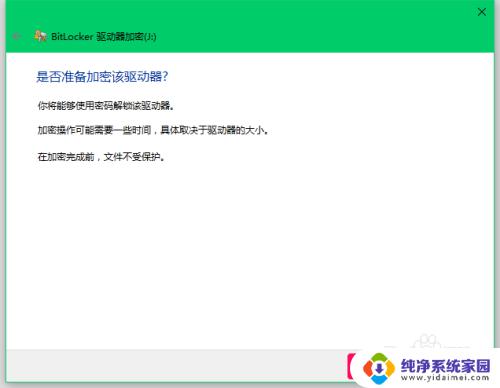 windows磁盘锁定怎么解锁 Win10系统磁盘加密的步骤