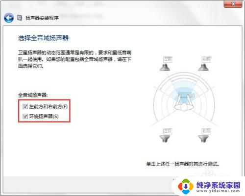 电脑怎么设置扬声器 电脑扬声器设置教程