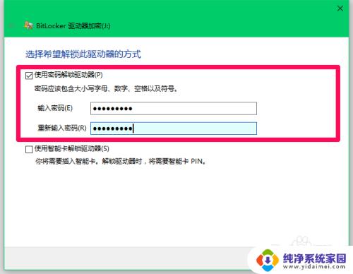 windows磁盘锁定怎么解锁 Win10系统磁盘加密的步骤