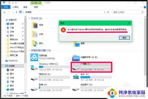 windows磁盘锁定怎么解锁 Win10系统磁盘加密的步骤