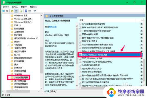 windows磁盘锁定怎么解锁 Win10系统磁盘加密的步骤