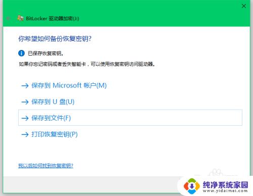 windows磁盘锁定怎么解锁 Win10系统磁盘加密的步骤