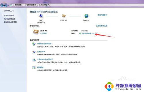 win7怎么看物理地址 win7如何查看电脑的MAC地址