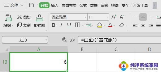 wpslenb函数使用方法 wpslenb函数实例分析