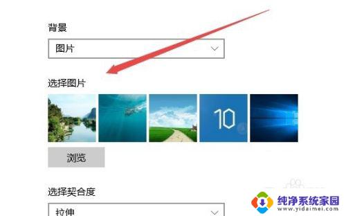 如何删除设置里的壁纸 Win10如何清除壁纸历史记录