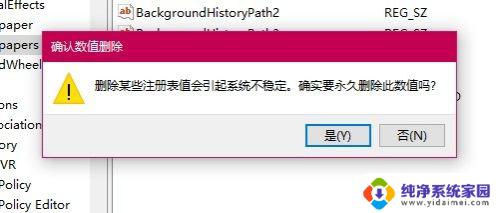 如何删除设置里的壁纸 Win10如何清除壁纸历史记录