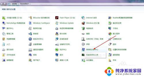 win7怎么看物理地址 win7如何查看电脑的MAC地址