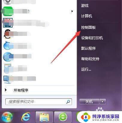 win7怎么看物理地址 win7如何查看电脑的MAC地址