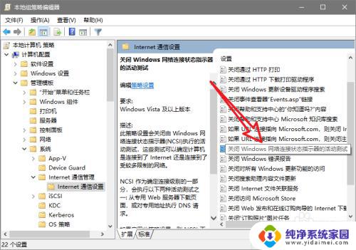 ipv4无internet访问权限怎么办win10 ipv4无internet访问权限的解决方法