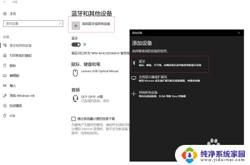 win10找不到蓝牙耳机 如何解决Windows10搜索不到无线蓝牙耳机设备的问题