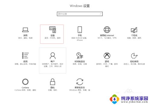 win10找不到蓝牙耳机 如何解决Windows10搜索不到无线蓝牙耳机设备的问题