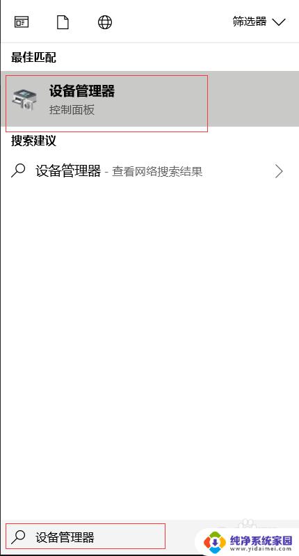 win10找不到蓝牙耳机 如何解决Windows10搜索不到无线蓝牙耳机设备的问题