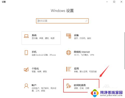 win10修改时间和日期 win10 电脑时间和日期修改方法