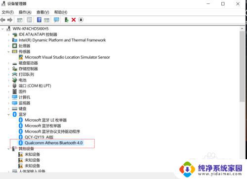 win10找不到蓝牙耳机 如何解决Windows10搜索不到无线蓝牙耳机设备的问题