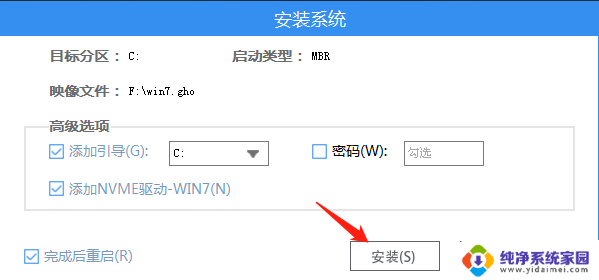 u盘window7重装系统 U盘重装Win7系统教程