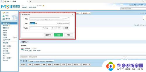 邮箱文件zip格式可以打开吗 如何在QQ邮箱里打开收到的压缩包