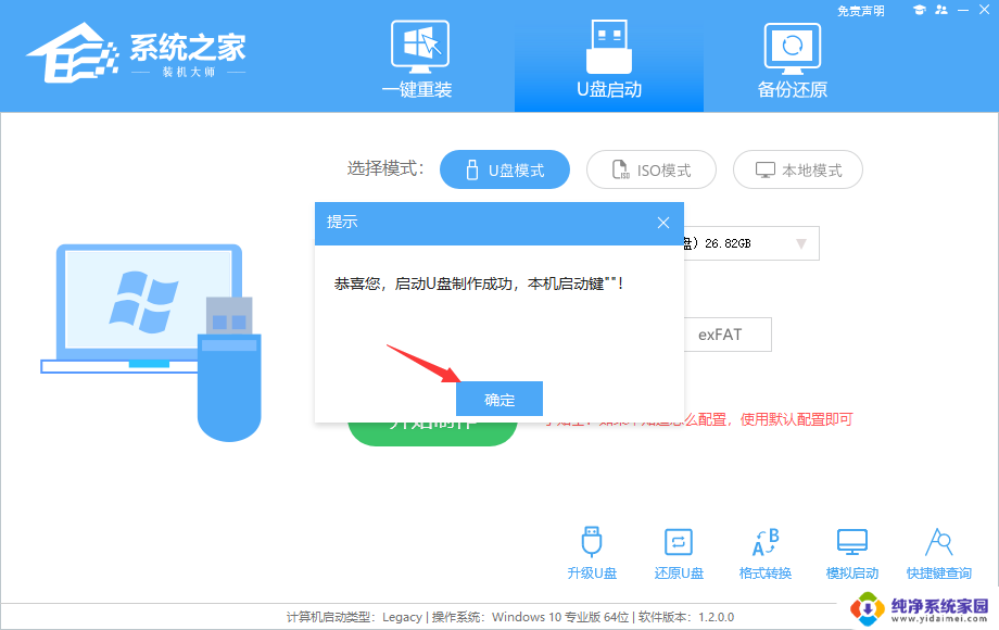 u盘window7重装系统 U盘重装Win7系统教程