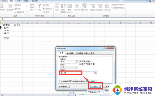 excel2010下拉选项怎么添加 Excel2010如何设置下拉选项