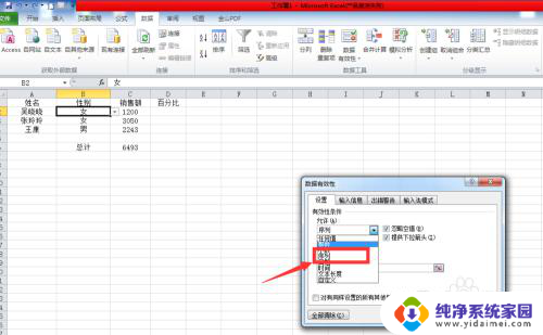 excel2010下拉选项怎么添加 Excel2010如何设置下拉选项