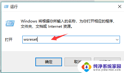 微软商城打不开怎么办 Win10系统应用商店打不开的解决方法