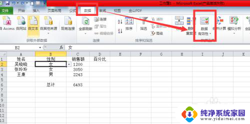 excel2010下拉选项怎么添加 Excel2010如何设置下拉选项