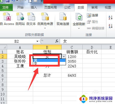 excel2010下拉选项怎么添加 Excel2010如何设置下拉选项