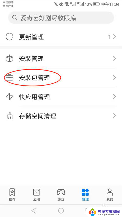 华为手机如何找回删除的应用 忘记在华为手机上卸载的应用怎么找回