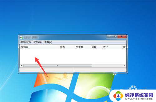 wps文档无法打印怎么办 解决wps office无法打印的方法