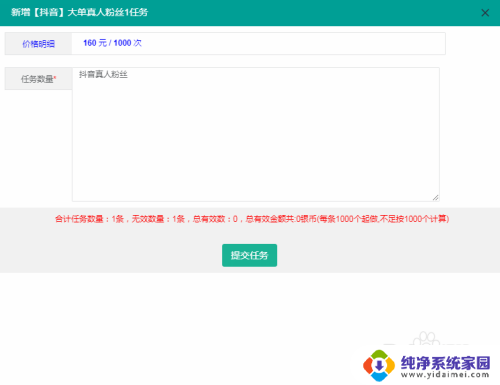 怎么用电脑开抖音直播 抖音电脑直播开通教程